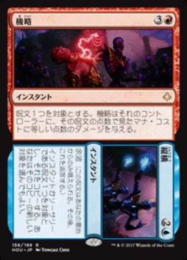 naokuroshop MTG [HOU][156][多][R][JP][機略/Refuse] NM