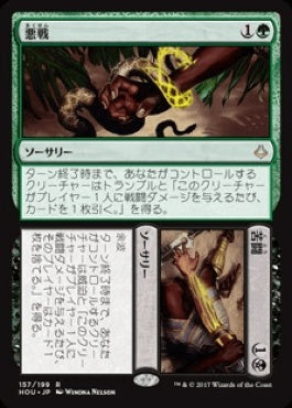 naokuroshop MTG [HOU][157][多][R][JP][悪戦/Driven] NM