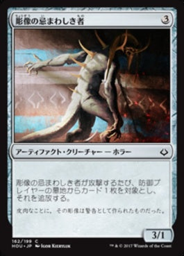 naokuroshop MTG [HOU][162][茶][C][JP][彫像の忌まわしき者/Graven Abomination] NM