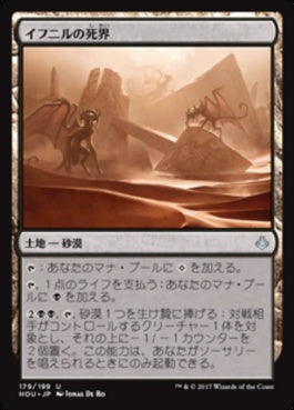 naokuroshop MTG [HOU][179][土地][U][JP][イフニルの死界/Ifnir Deadlands] NM