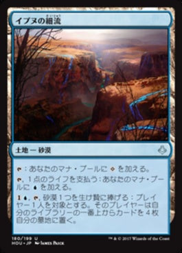 naokuroshop MTG [HOU][180][土地][U][JP][イプヌの細流/Ipnu Rivulet] NM