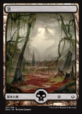 naokuroshop MTG [HOU][187][土地][C][JP][沼/Swamp]（foil） NM