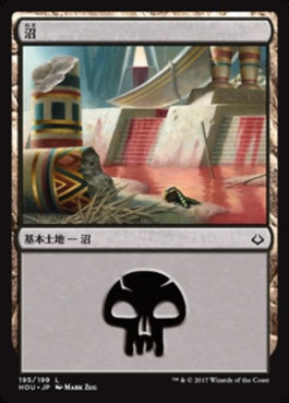 naokuroshop MTG [HOU][195][土地][C][JP][沼/Swamp] NM