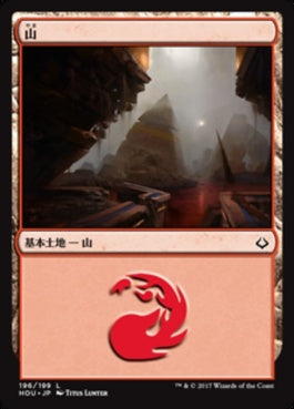 naokuroshop MTG [HOU][196][土地][C][JP][山/Mountain] NM