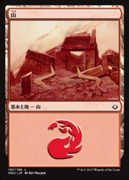 naokuroshop MTG [HOU][197][土地][C][JP][山/Mountain] NM