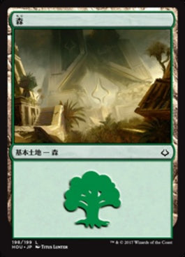 naokuroshop MTG [HOU][198][土地][C][JP][森/Forest] NM