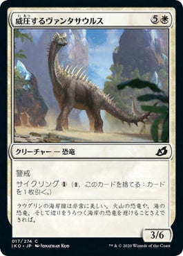 naokuroshop MTG [IKO][017][白][C][JP][威圧するヴァンタサウルス/Imposing Vantasaur] NM