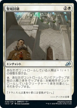 naokuroshop MTG [IKO][028][白][U][JP][聖域封鎖/Sanctuary Lockdown] NM