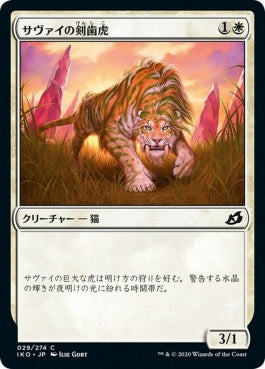 naokuroshop MTG [IKO][029][白][C][JP][サヴァイの剣歯虎/Savai Sabertooth] NM