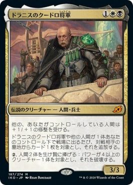 naokuroshop MTG [IKO][187][多][M][JP][ドラニスのクードロ将軍/General Kudro of Drannith]（foil） NM