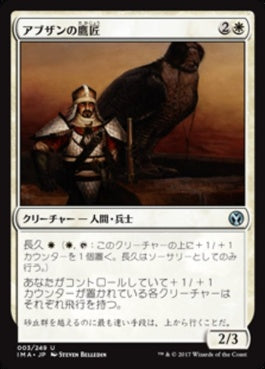 naokuroshop MTG [IMA][003][白][U][JP][アブザンの鷹匠/Abzan Falconer] NM