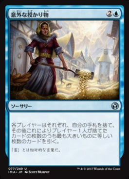 naokuroshop MTG [IMA][077][青][U][JP][意外な授かり物/Windfall] NM