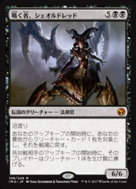 naokuroshop MTG [IMA][108][黒][M][JP][囁く者、シェオルドレッド/Sheoldred, Whispering One] NM