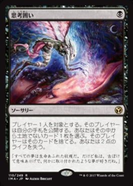 naokuroshop MTG [IMA][110][黒][R][JP][思考囲い/Thoughtseize] NM