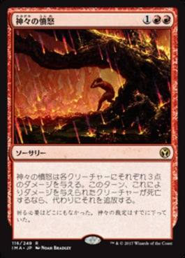 naokuroshop MTG [IMA][116][赤][R][JP][神々の憤怒/Anger of the Gods] NM