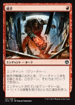 naokuroshop MTG [IMA][132][赤][C][JP][槌手/Hammerhand] NM