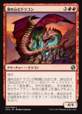 naokuroshop MTG [IMA][134][赤][U][JP][溜め込むドラゴン/Hoarding Dragon] NM