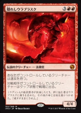 naokuroshop MTG [IMA][152][赤][M][JP][隠れしウラブラスク/Urabrask the Hidden] NM