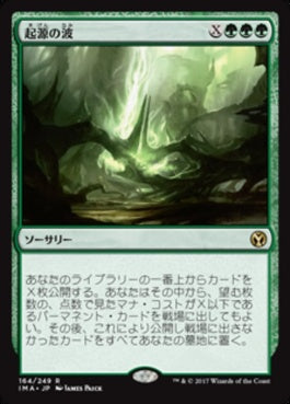 naokuroshop MTG [IMA][164][緑][R][JP][起源の波/Genesis Wave] NM