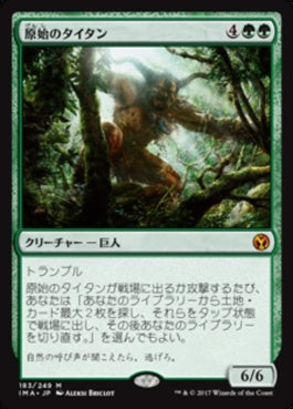 naokuroshop MTG [IMA][183][緑][M][JP][原始のタイタン/Primeval Titan] NM