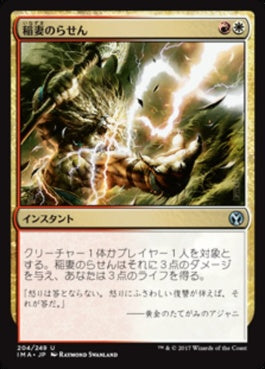 naokuroshop MTG [IMA][204][多][U][JP][稲妻のらせん/Lightning Helix] NM