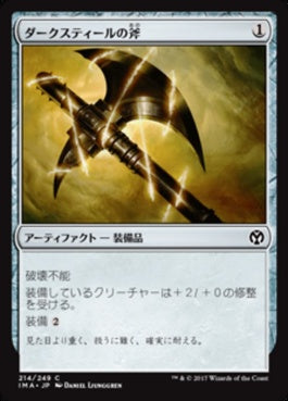 naokuroshop MTG [IMA][214][茶][C][JP][ダークスティールの斧/Darksteel Axe] NM