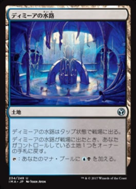 naokuroshop MTG [IMA][234][土地][U][JP][ディミーアの水路/Dimir Aqueduct] NM