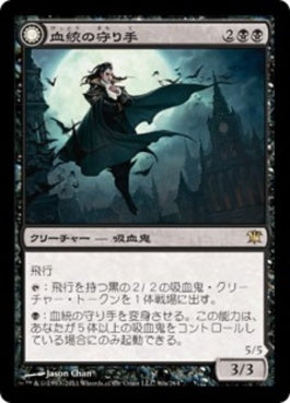 naokuroshop MTG [ISD][090][黒][R][JP][血統の守り手/Bloodline Keeper] NM