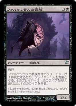 naokuroshop MTG [ISD][100][黒][U][JP][ファルケンラスの貴族/Falkenrath Noble] NM