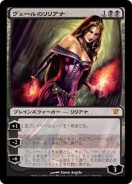 naokuroshop MTG [ISD][105][黒][M][JP][ヴェールのリリアナ/Liliana of the Veil] NM