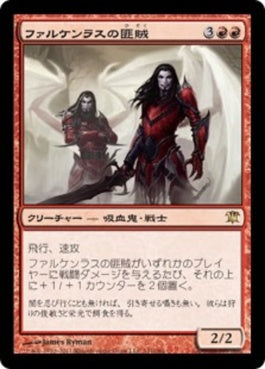 naokuroshop MTG [ISD][141][赤][R][JP][ファルケンラスの匪賊/Falkenrath Marauders] NM