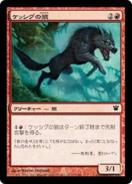 naokuroshop MTG [ISD][151][赤][C][JP][ケッシグの狼/Kessig Wolf] NM