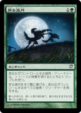 naokuroshop MTG [ISD][180][緑][U][JP][昇る満月/Full Moon's Rise] NM