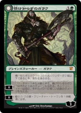 naokuroshop MTG [ISD][181][緑][M][JP][情け知らずのガラク/Garruk Relentless] NM