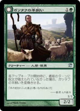 naokuroshop MTG [ISD][182][緑][U][JP][ガツタフの羊飼い/Gatstaf Shepherd] NM