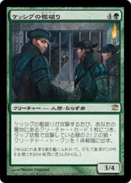 naokuroshop MTG [ISD][189][緑][R][JP][ケッシグの檻破り/Kessig Cagebreakers] NM