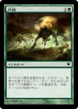 naokuroshop MTG [ISD][195][緑][C][JP][月霧/Moonmist] NM