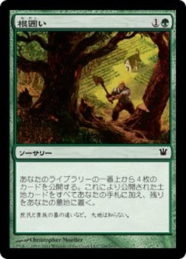 naokuroshop MTG [ISD][196][緑][C][JP][根囲い/Mulch] NM