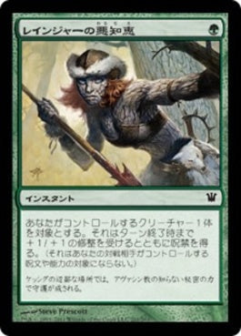 naokuroshop MTG [ISD][201][緑][C][JP][レインジャーの悪知恵/Ranger's Guile] NM