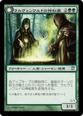 naokuroshop MTG [ISD][208][緑][U][JP][ウルヴェンワルドの神秘家/Ulvenwald Mystics] NM