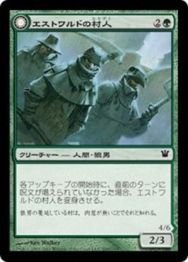 naokuroshop MTG [ISD][209][緑][C][JP][エストワルドの村人/Villagers of Estwald] NM