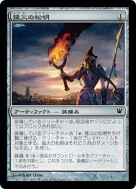 naokuroshop MTG [ISD][216][茶][C][JP][猛火の松明/Blazing Torch] NM