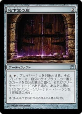 naokuroshop MTG [ISD][218][茶][U][JP][地下室の扉/Cellar Door] NM