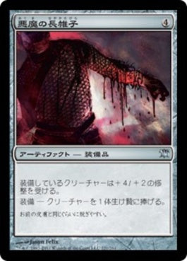 naokuroshop MTG [ISD][221][茶][U][JP][悪魔の長帷子/Demonmail Hauberk] NM