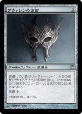 naokuroshop MTG [ISD][229][茶][U][JP][アヴァシンの仮面/Mask of Avacyn] NM