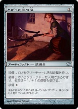 naokuroshop MTG [ISD][232][茶][U][JP][とがった三つ叉/Sharpened Pitchfork] NM