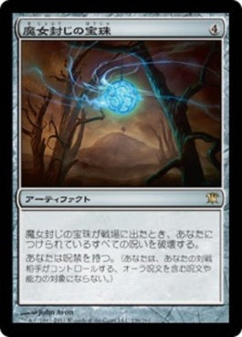 naokuroshop MTG [ISD][236][茶][R][JP][魔女封じの宝珠/Witchbane Orb] NM