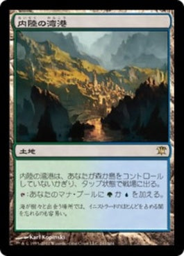 naokuroshop MTG [ISD][241][土地][R][JP][内陸の湾港/Hinterland Harbor] NM