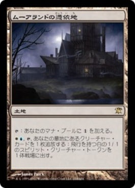 naokuroshop MTG [ISD][244][土地][R][JP][ムーアランドの憑依地/Moorland Haunt] NM