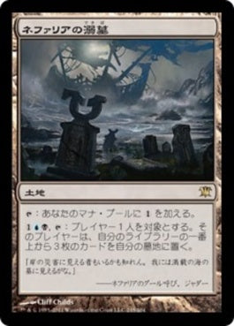 naokuroshop MTG [ISD][245][土地][R][JP][ネファリアの溺墓/Nephalia Drownyard] NM